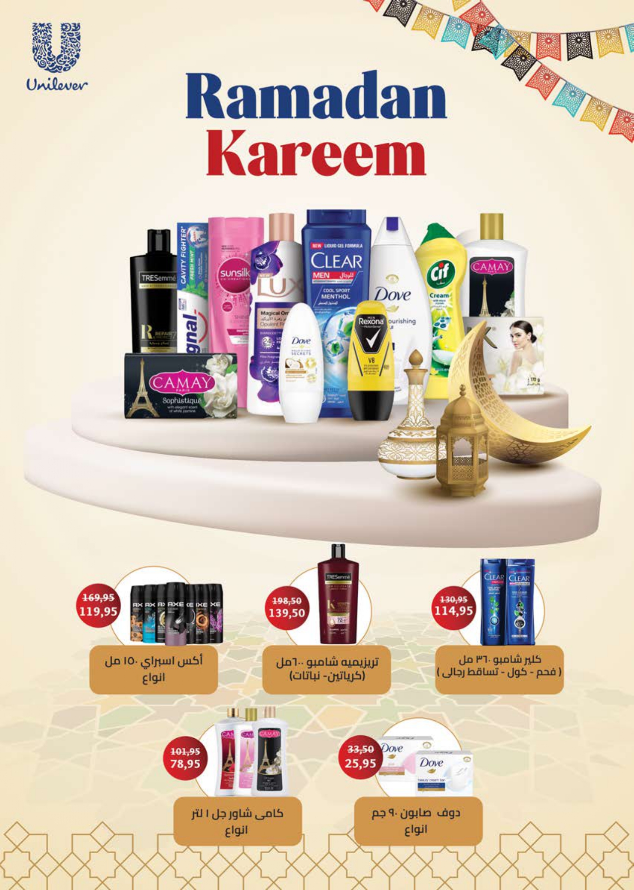 saudi offers from 28mar to 8mar 2025 عروض سعودى من 28 مارس حتى 8 مارس 2025 صفحة رقم 41